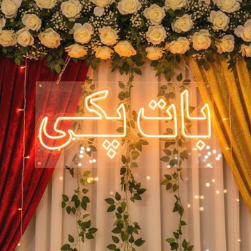 "Baat Pakki" Urdu Calligraphy Neon Sign